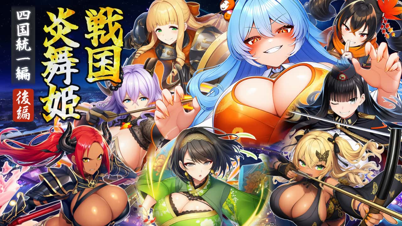 战国炎舞姬游戏封面