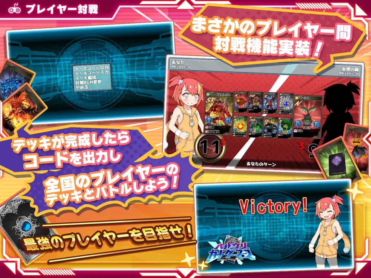 春销卡牌对战者游戏封面